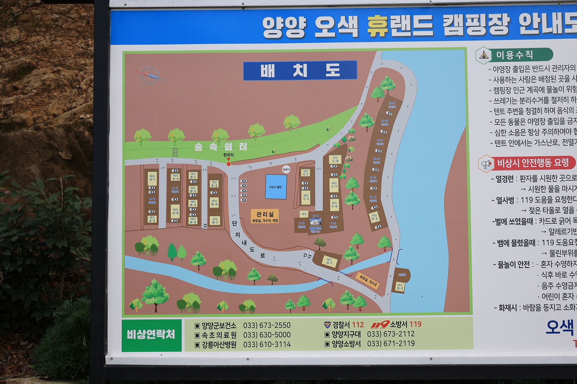 양양오색 휴랜드 야영장