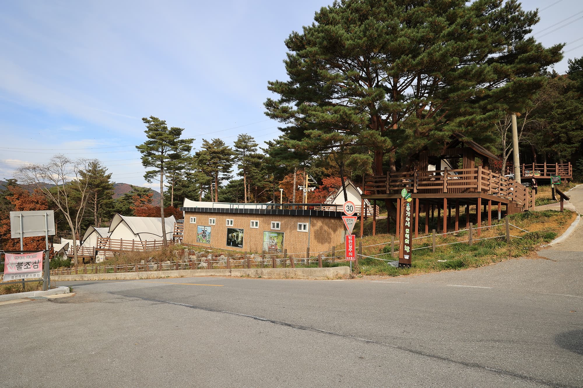 숲속야영장 이미지 3