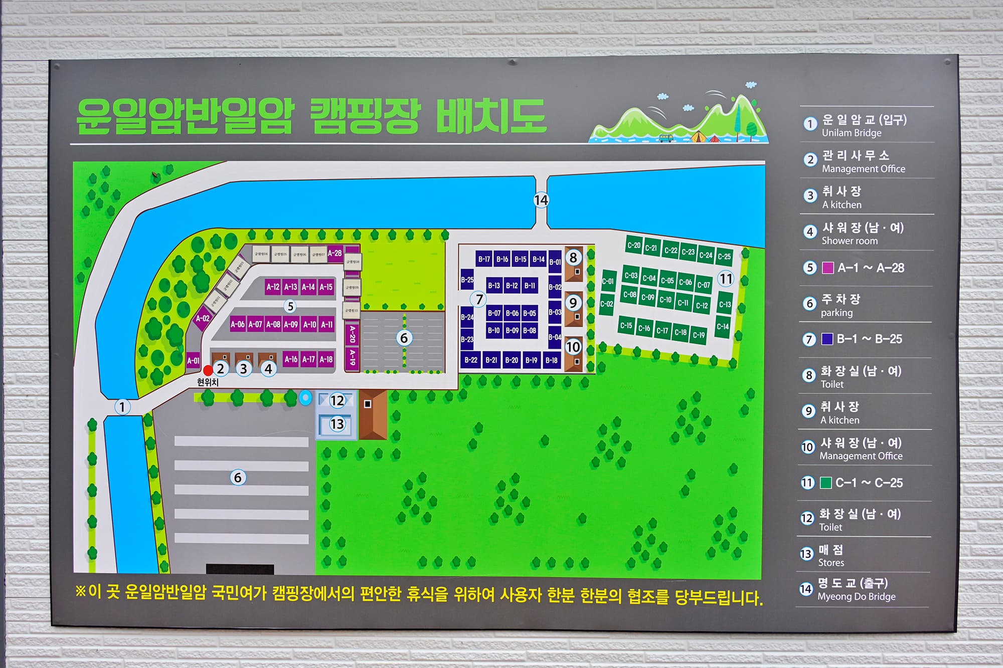 운일암반일암 국민여가캠핑장