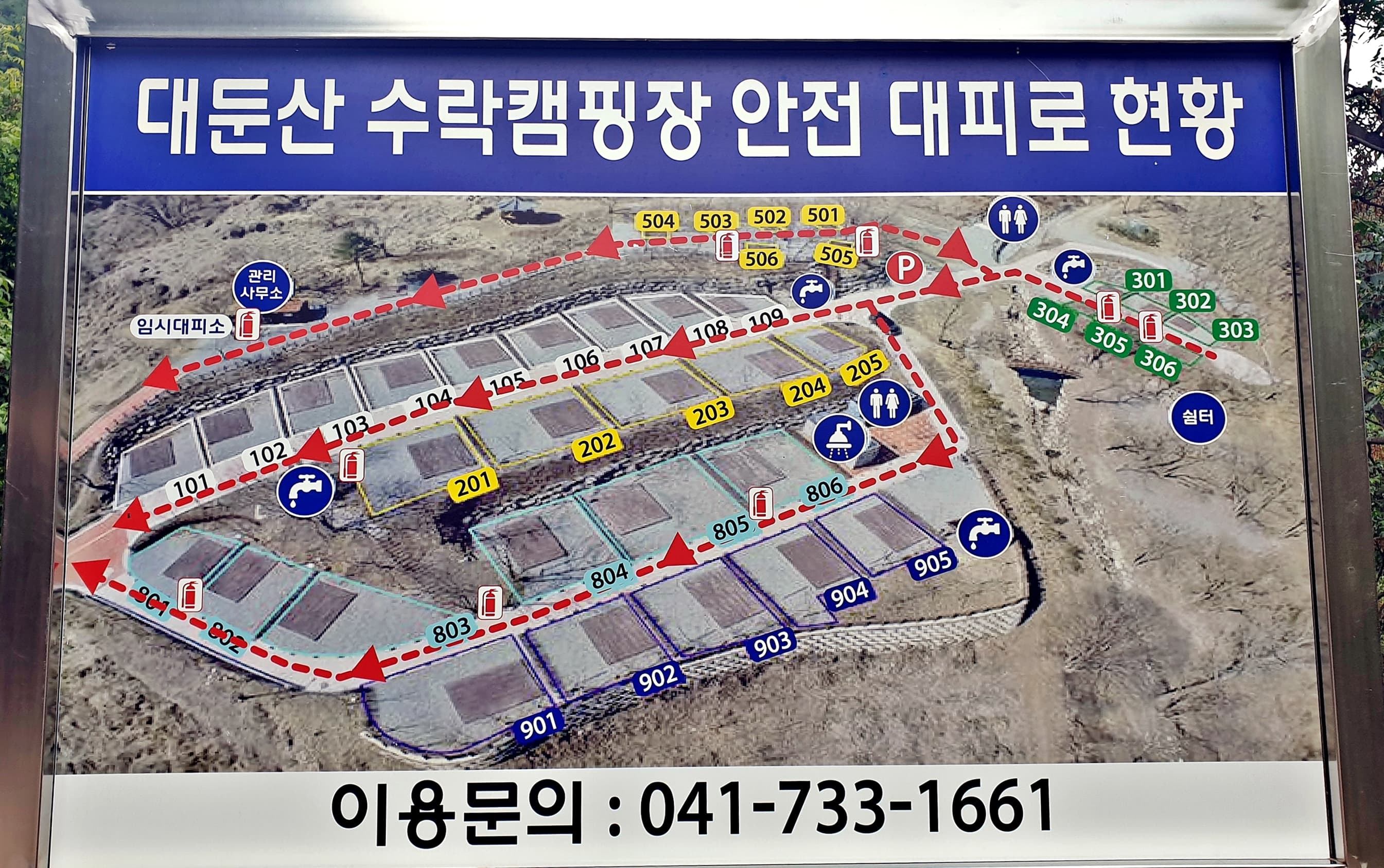 대둔산 수락오토캠핑장