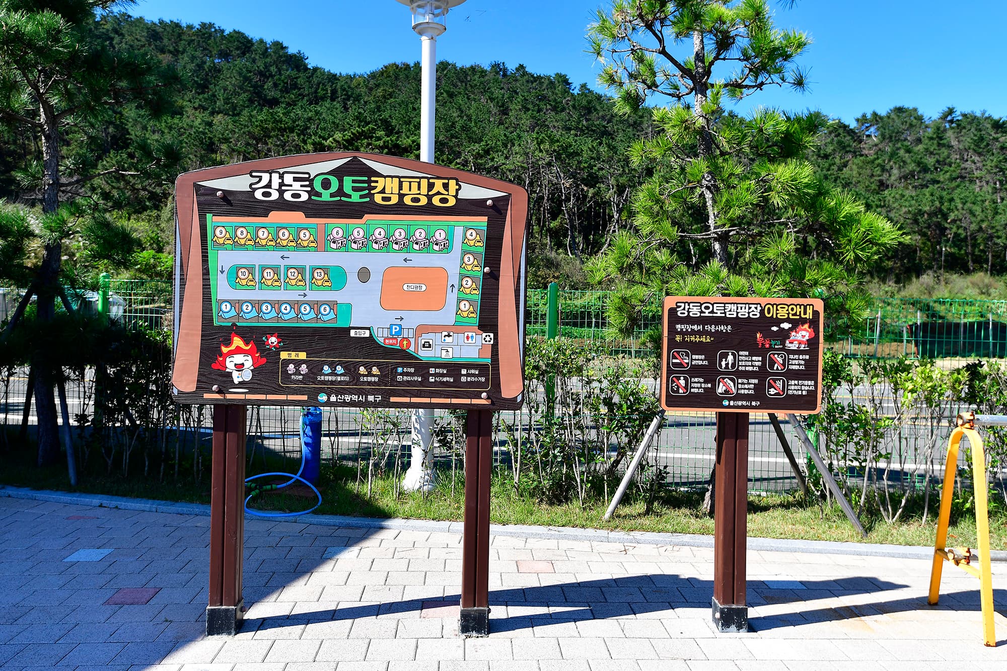 강동오토캠핑장