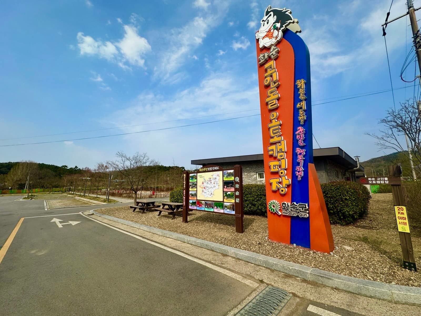 화순 고인돌 오토캠핑장 이미지 2