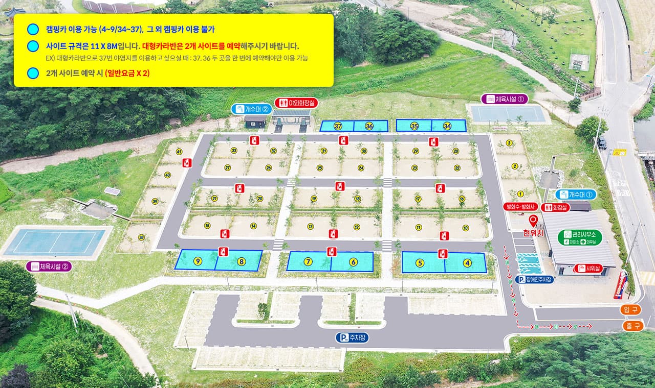 화순 고인돌 오토캠핑장