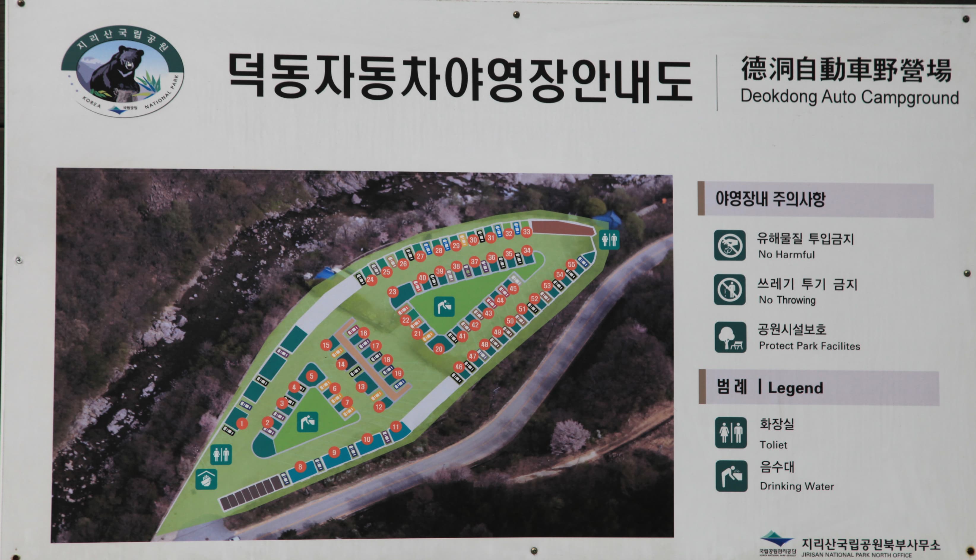 덕동자동차야영장