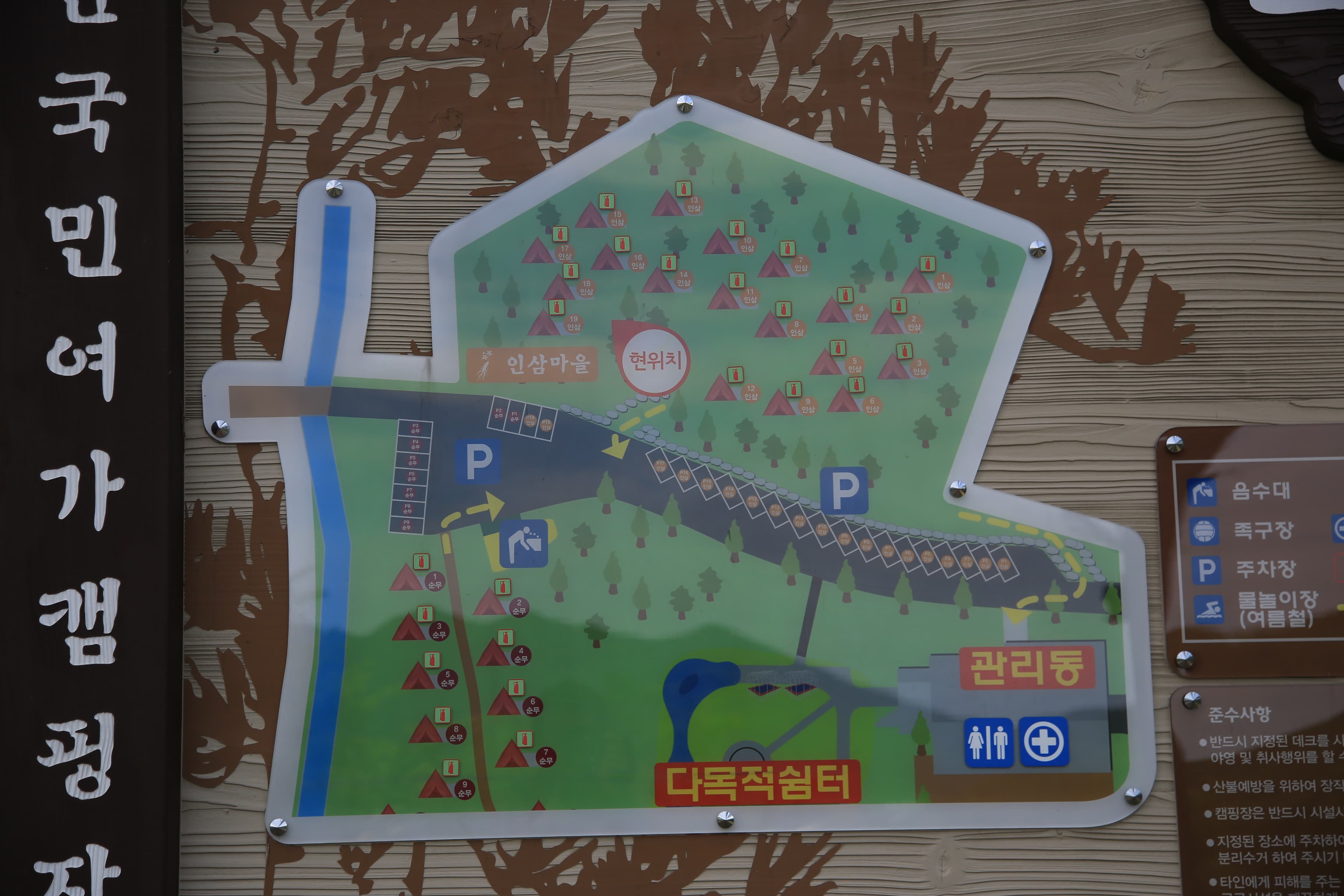 덕산국민여가캠핑장