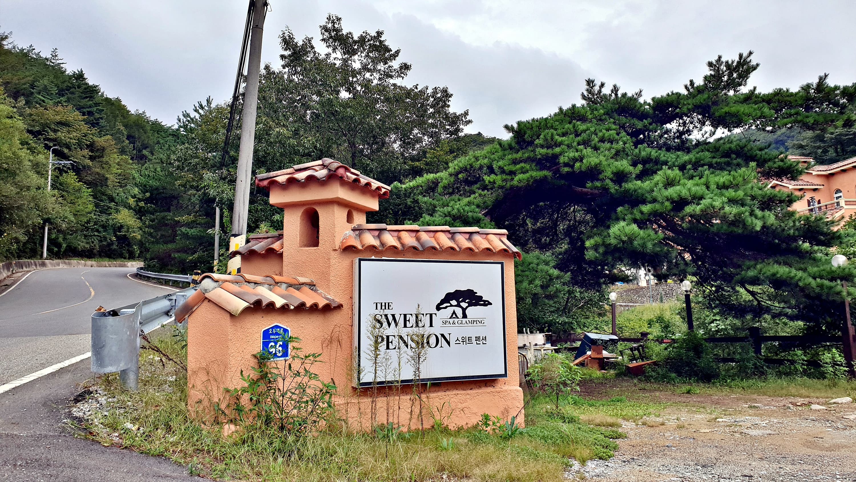 무주 더 스위트 글램핑 이미지 3