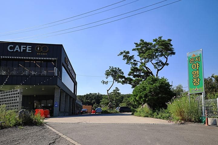 은지가족야영장