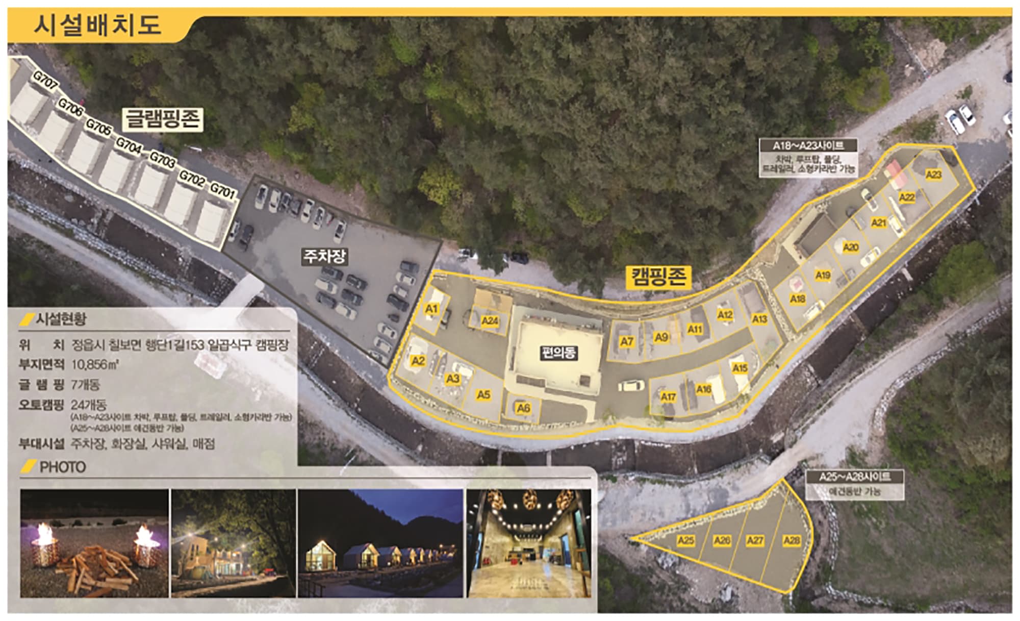 일곱식구 캠핑장