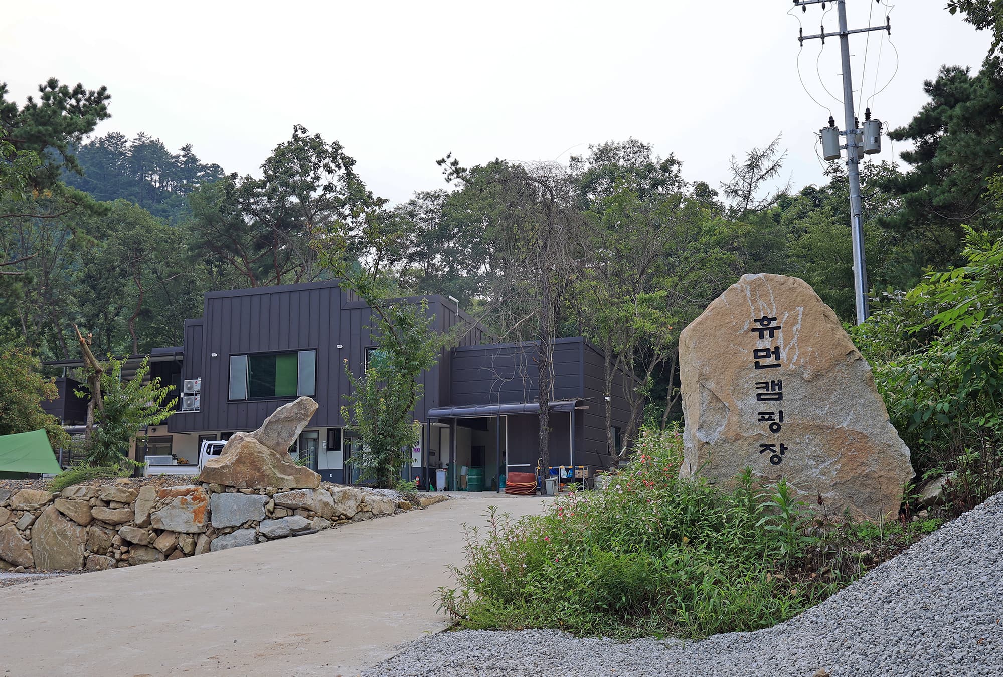 휴먼캠핑장 이미지 2