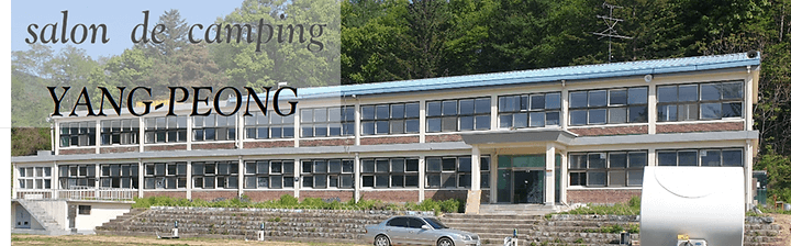 살롱드캠핑
