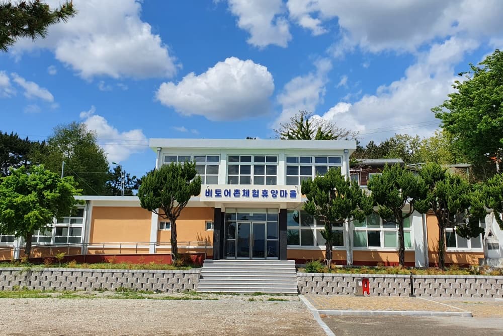 비토어촌체험휴양마을 이미지 2