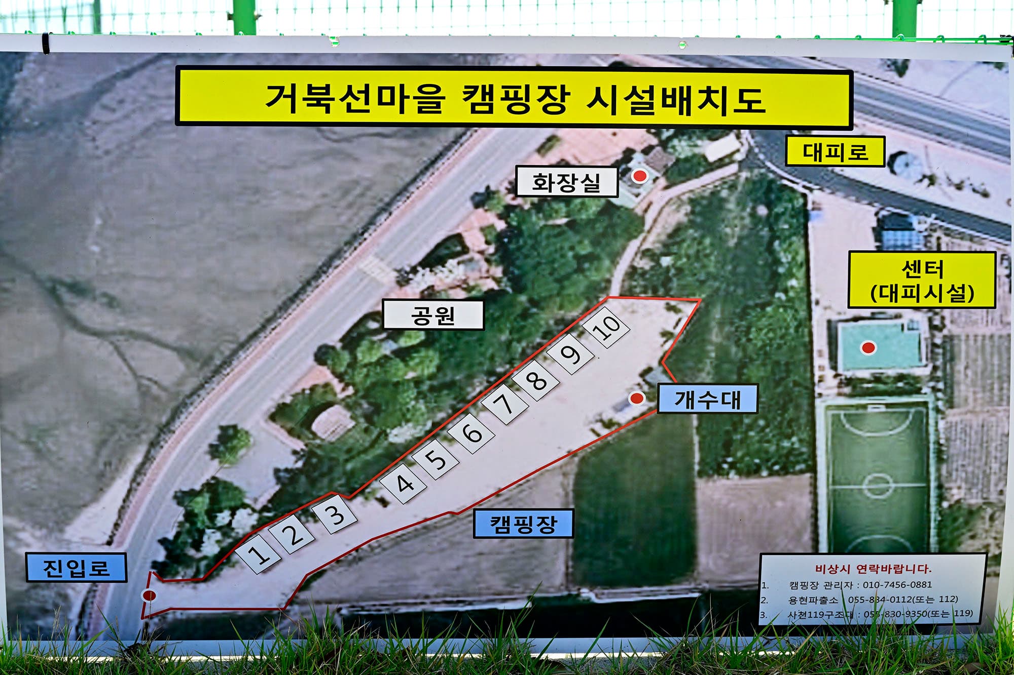 거북선마을 캠핑장 이미지 3