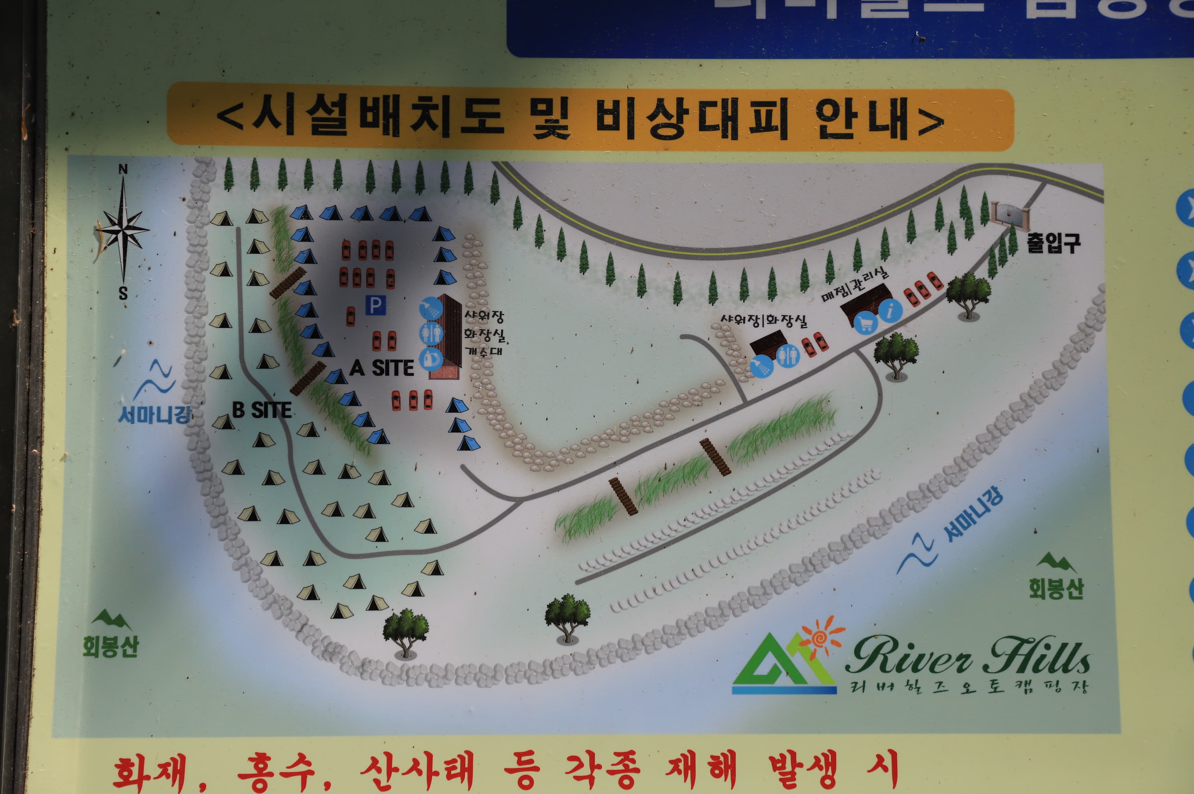 리버힐즈 캠핑장(푸른농원)