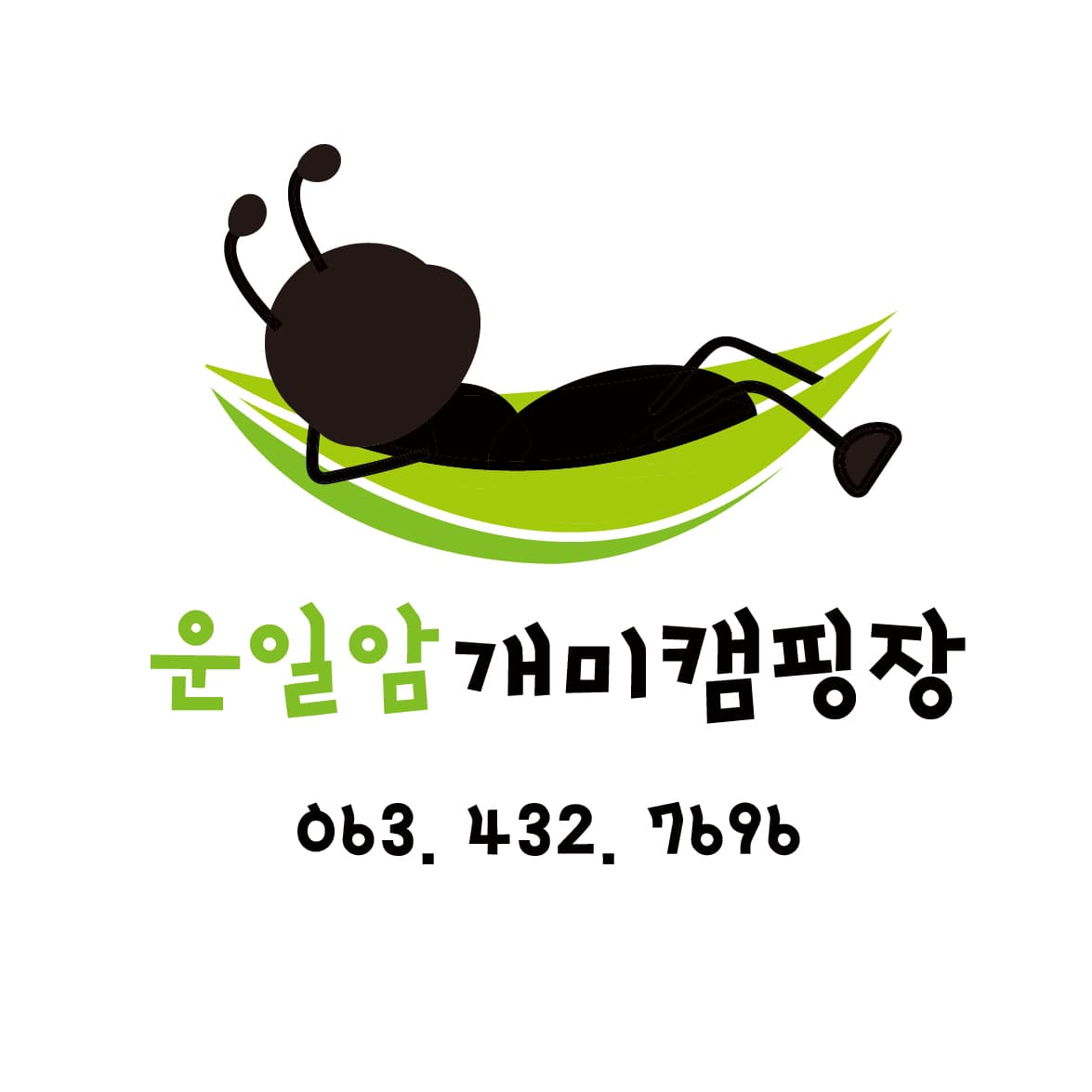 운일암개미캠핑장 이미지 2