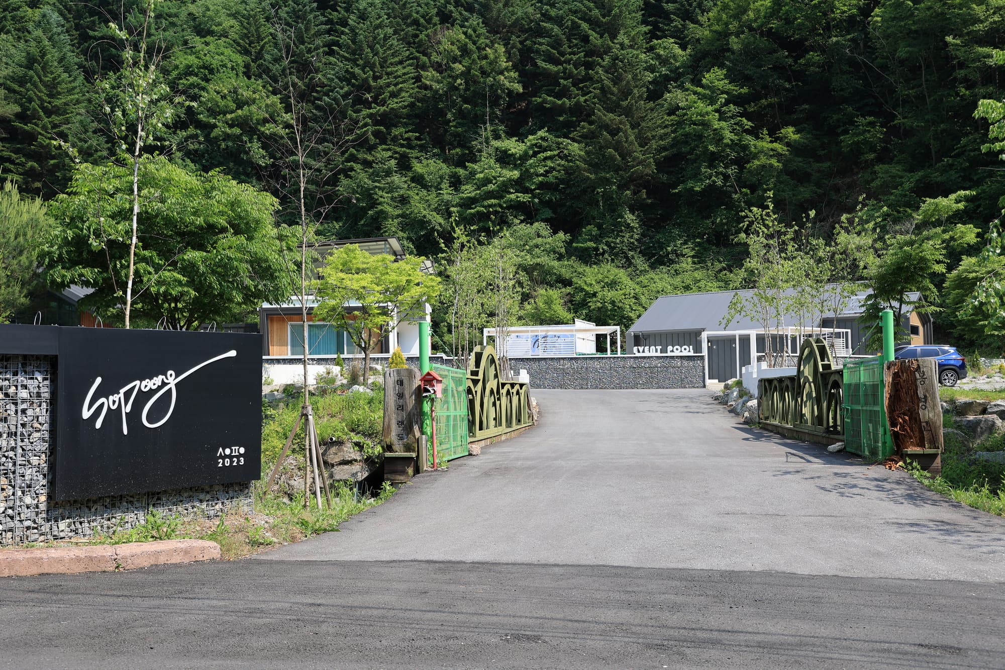 (주)소풍앤리조트 이미지 2