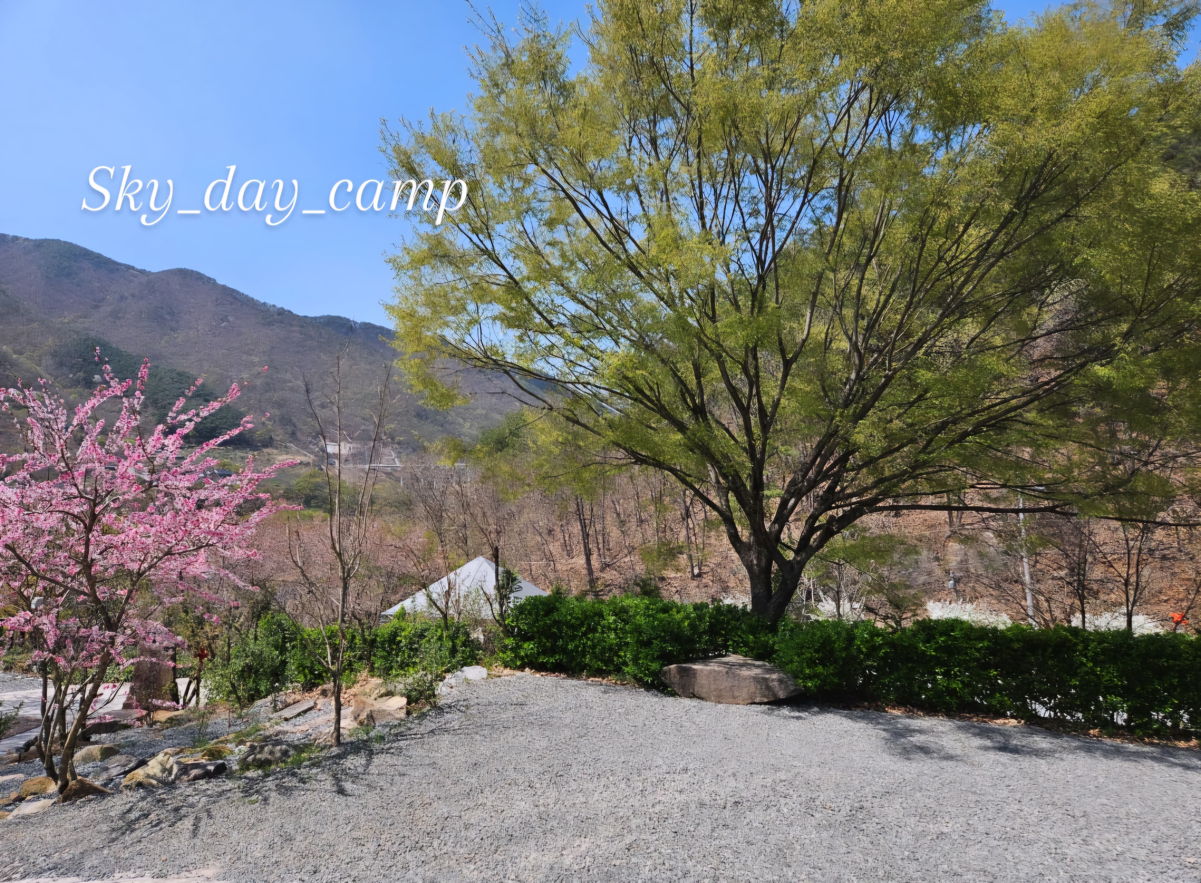 하늘하루자연관광농원 이미지 3