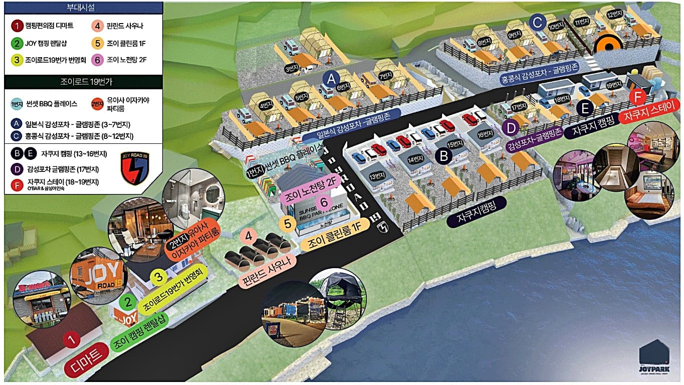 주식회사 조이파크