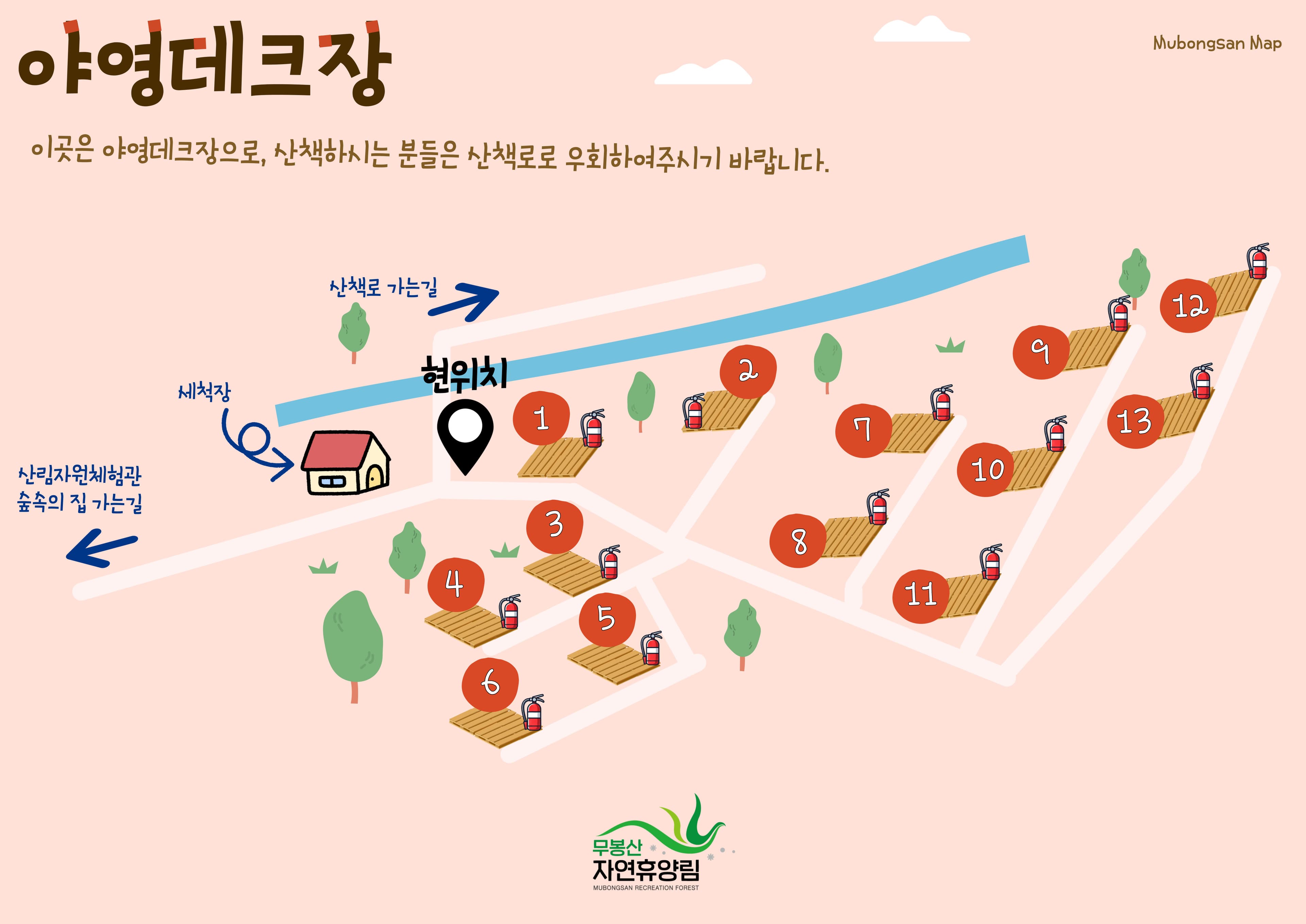 무봉산 자연휴양림