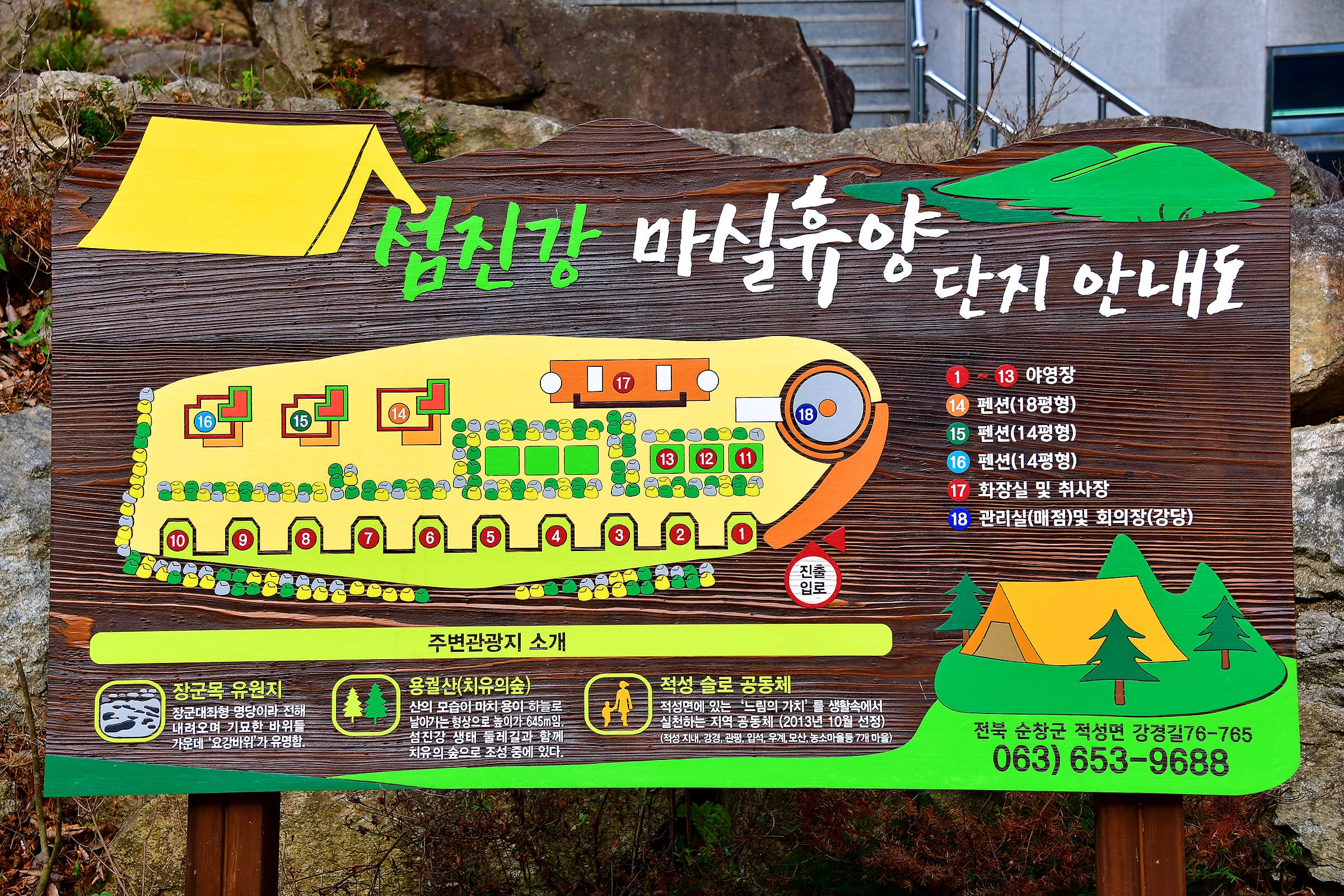 섬진강 마실캠핑장