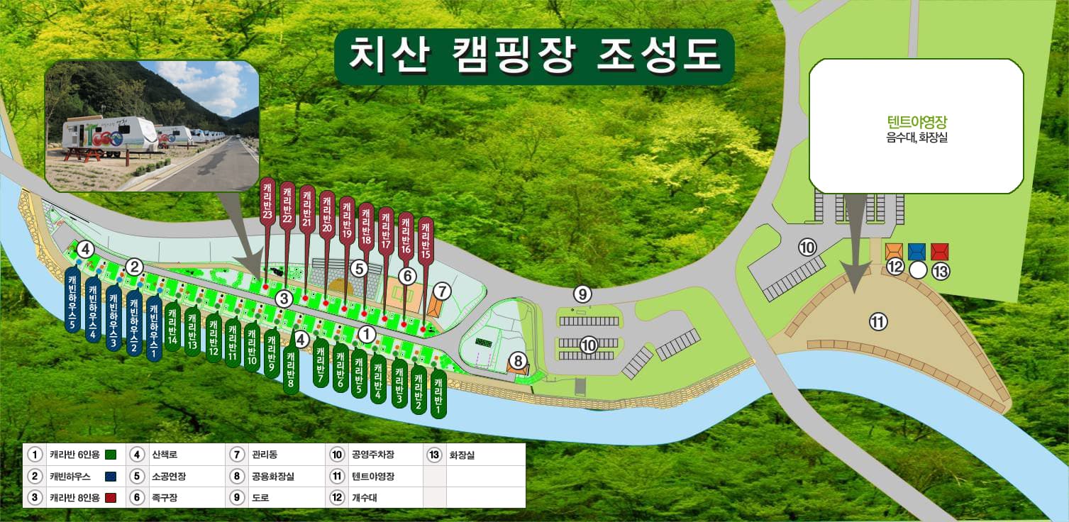 치산관광지 캠핑장