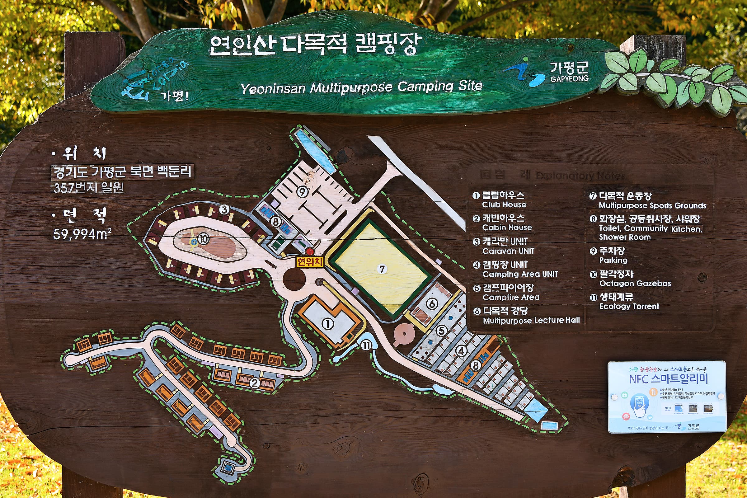 연인산 다목적 캠핑장