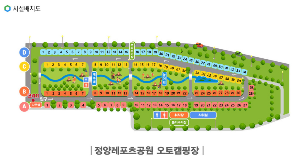 합천 정양레포츠공원